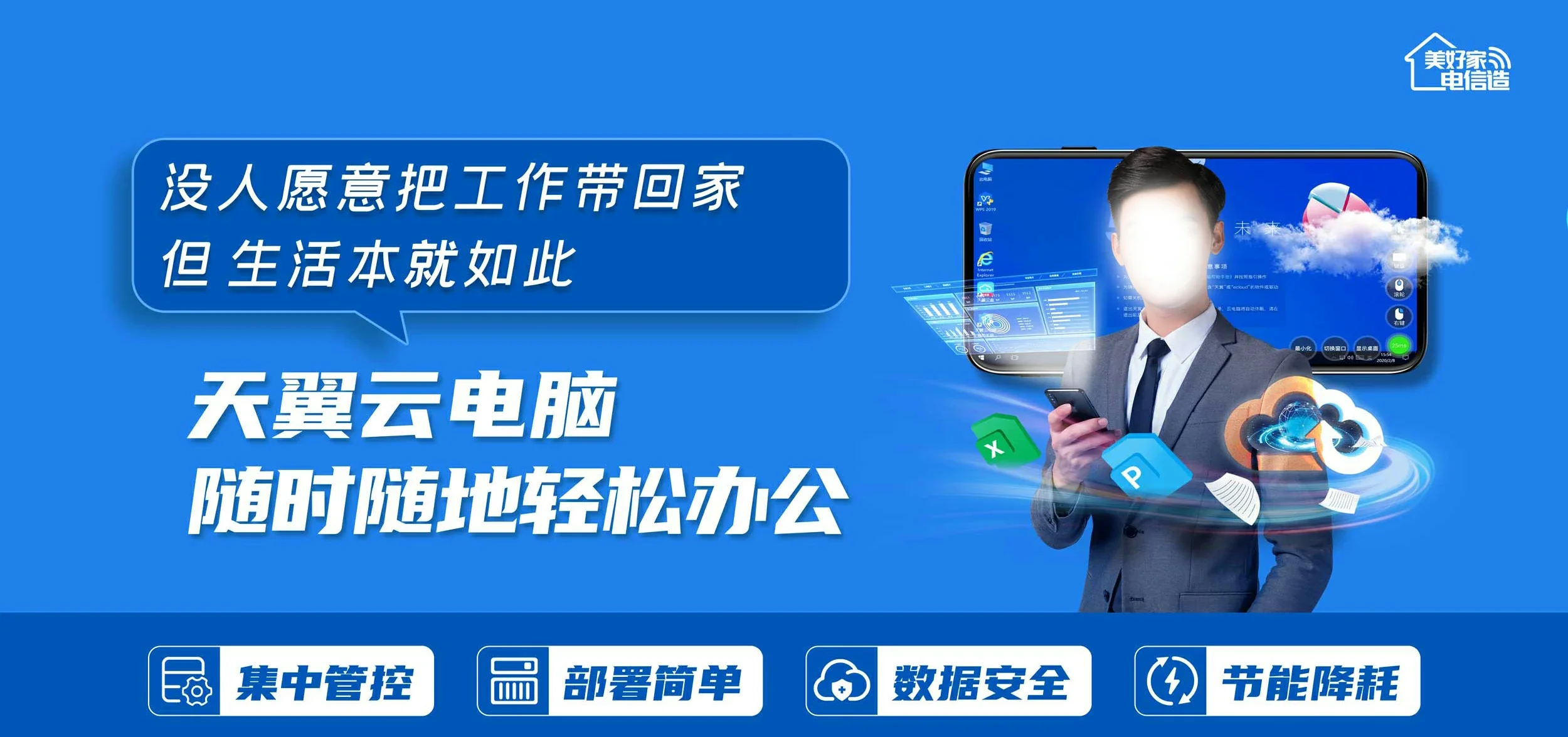 中国电信 三家电信宽带 宽带套餐